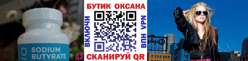 купить наркотики цена  Дмитриев  Бутират буратино 