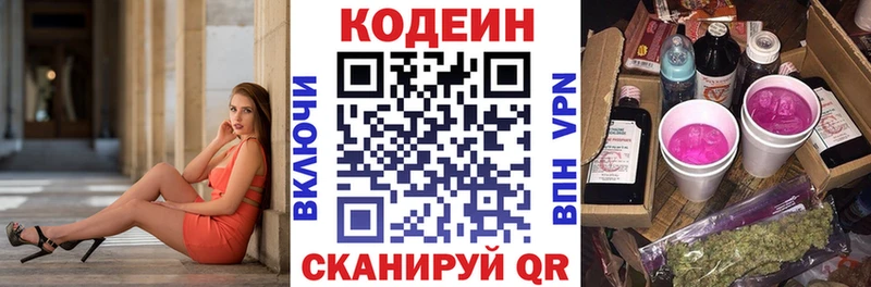 Кодеин напиток Lean (лин)  цены наркотик  Дмитриев 