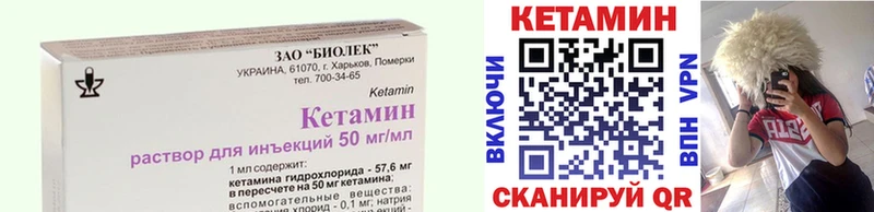 где продают   Дмитриев  Кетамин ketamine 