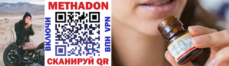 Метадон мёд купить сайты Дмитриев
